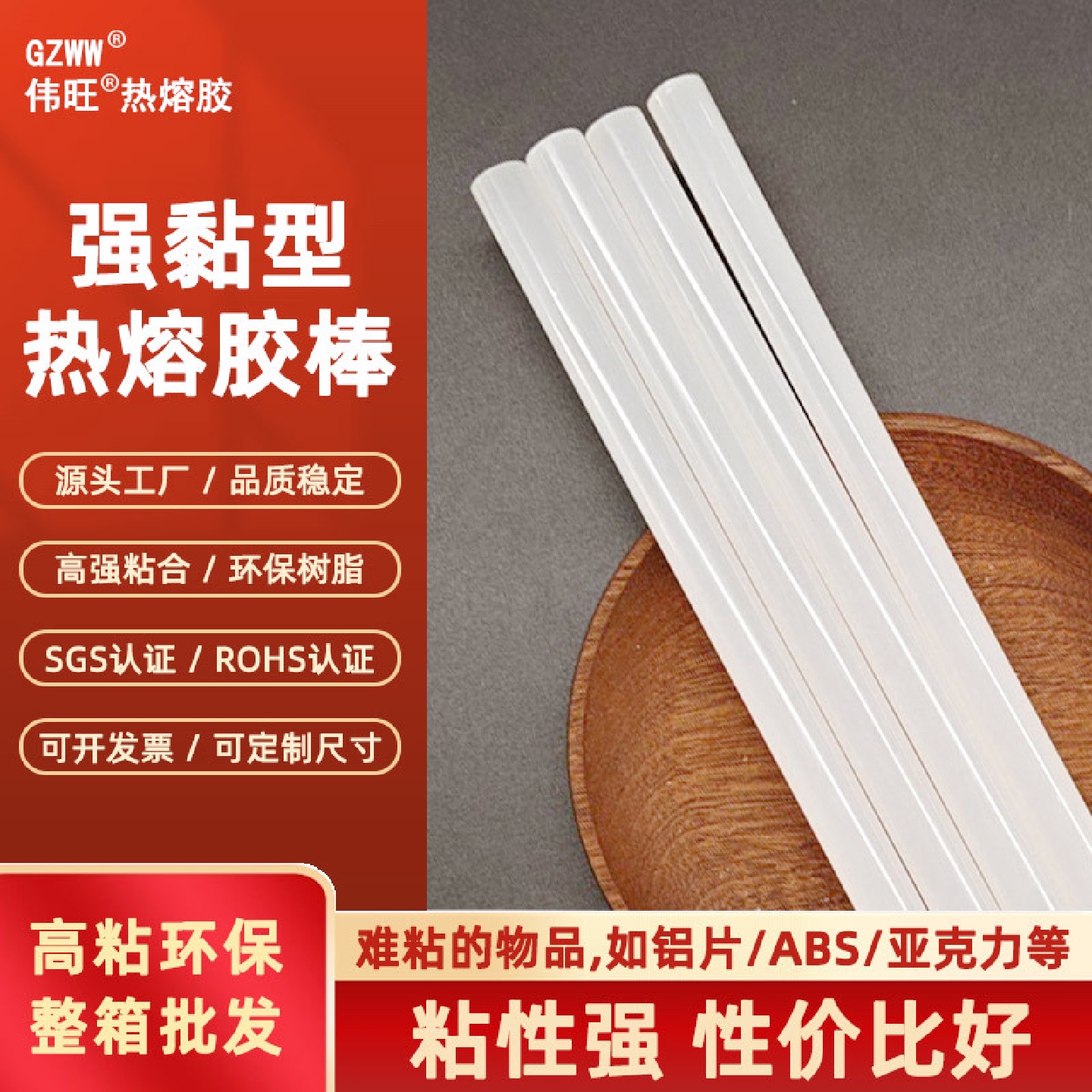 环保11mm手工胶枪用热容胶条整箱批发7mm强粘热熔胶棒胶抢胶棒