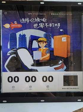 e换电15寸触摸液晶显示器amongo电脑控制主板主控AMG--议价商品