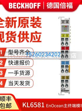 Beckhoff KL6581 KL6583 KL6771 KL6781 MP-Bus 主站端子