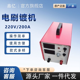 铜排刷镀银镀锡液刷镀锡刷镀设备100轴承刷镀修复机电镀镍修补刷