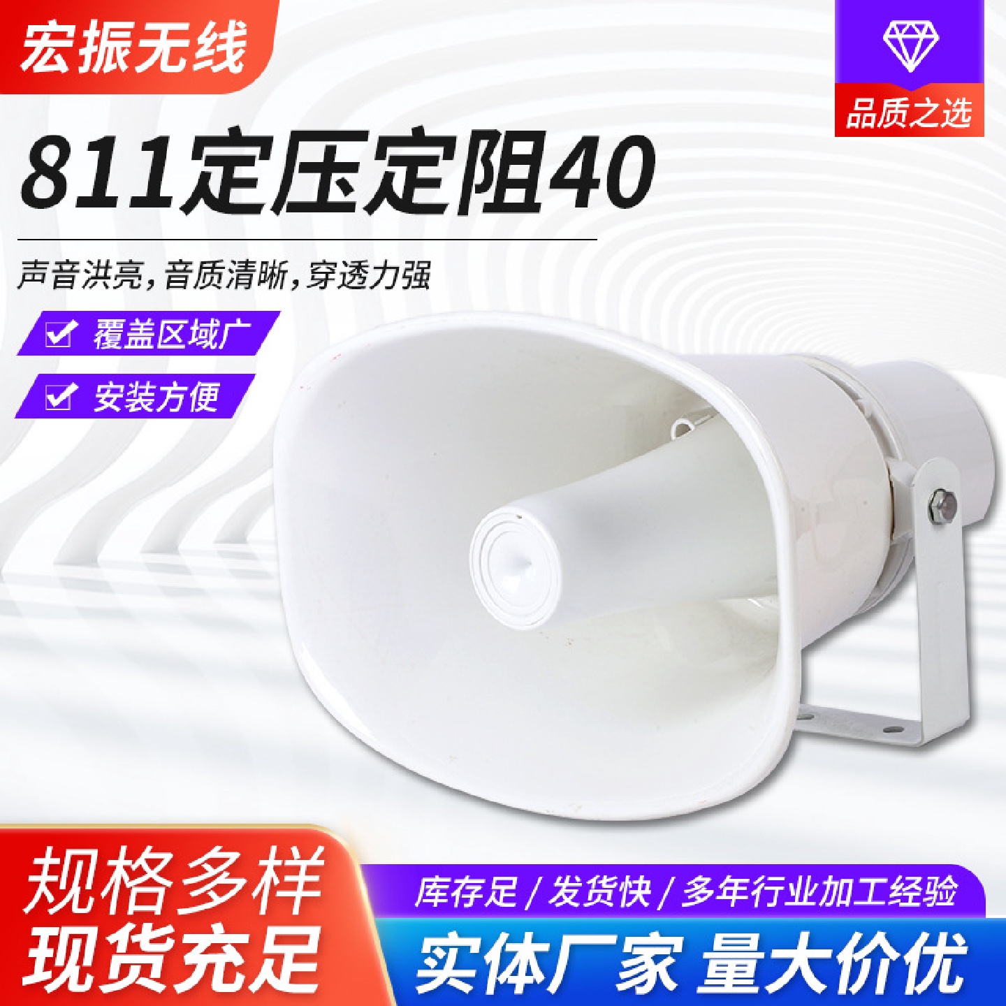 塑壳YH811定压定阻喇叭筒式扩音器车载广告宣传高音广播无线喇叭