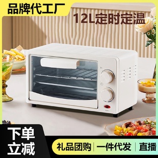 工厂批发烤箱家用烤箱迷你烘焙双层12L多功能电烤箱一件起批