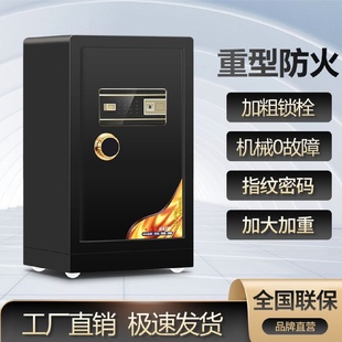 办公带钥匙全钢保险箱 保险柜3C认证加重型家用防盗指纹WIFI密码