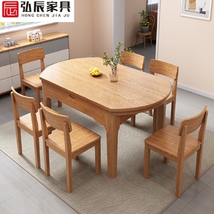 北美红橡木餐桌纯实木餐台可伸缩餐桌椅组合客厅饭桌现代简约