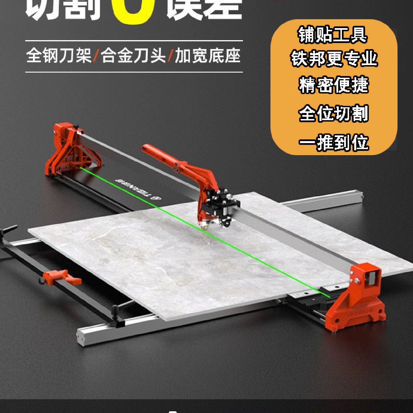 铁邦高精度瓷砖切割机手动推刀地砖切割神器贴磁砖石材大板推拉刀