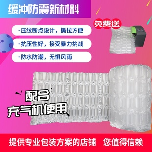 气泡袋填充充气膜固定防震气泡膜 四联排葫芦膜气垫膜快递物流包装