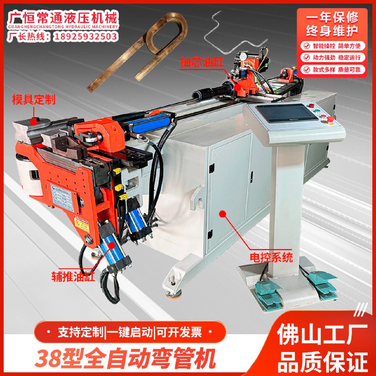 全自动数控液压钢管弯管机圆管方管多角度折弯机抽芯38型弯曲机