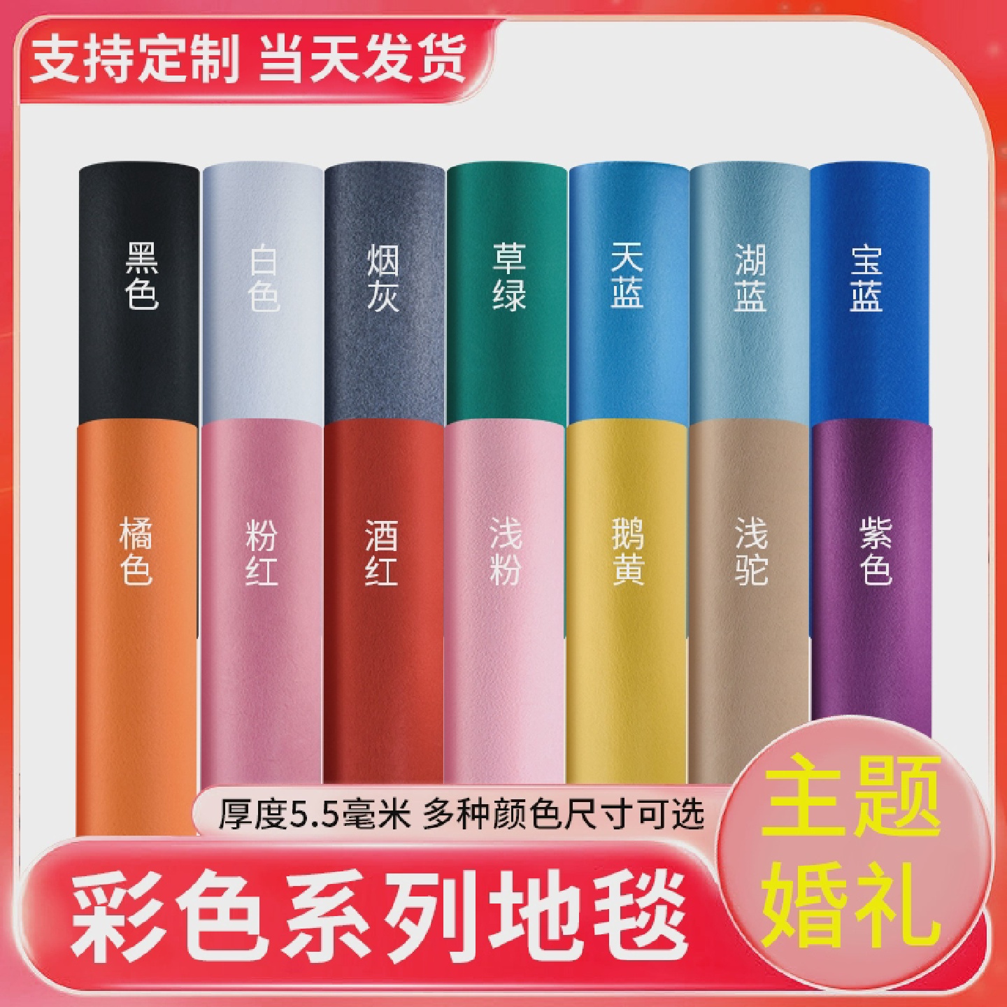 加厚绿色拉绒地毯红色灰色办公室地毯舞台展会婚庆开业庆典加厚绒