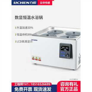 4单双四孔水箱油浴磁力搅拌加热 力辰防干烧恒温水浴锅LC