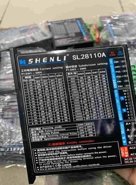 86开环步进驱动器，SHENLI申力SL28110A，5-2~询价