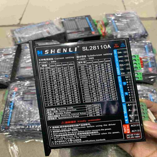 86开环步进驱动器，SHENLI申力SL28110A，5-2~询价