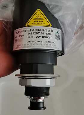 【议价】贝良BLF1-SII抗冰冻贝良风速仪51227.67.4