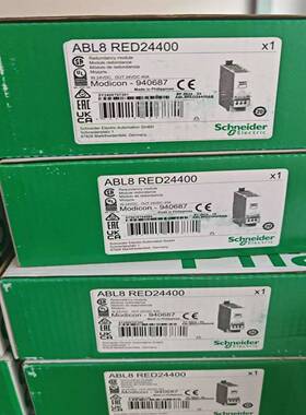 议价-冗余电源模块ABL8REKD24400ABL8RPM24200ABL8WPS242
