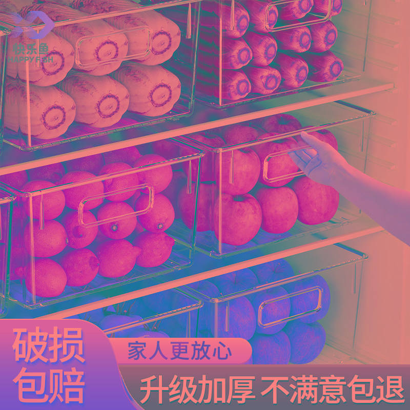 快乐鱼冰箱食物收纳盒抽屉式食级整理神器蔬菜鸡蛋专用保鲜