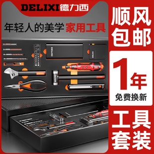 锤子钳子全套 家用工具箱五金电工维修专用多功能组合电钻套装