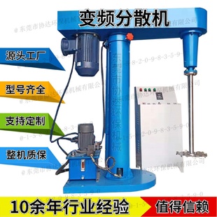 实验室分散机化工颜料液体电动升降搅拌机油漆涂料分散搅拌机