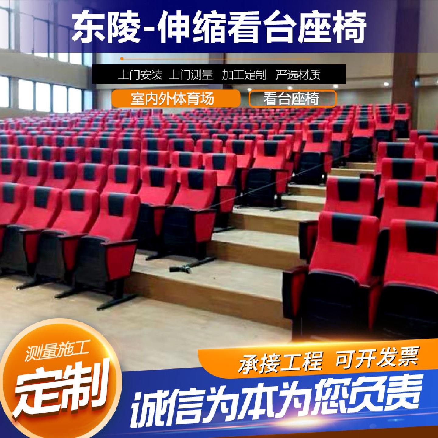 厂家生产礼堂椅剧院学校阶梯椅软包礼堂椅会议公共座椅
