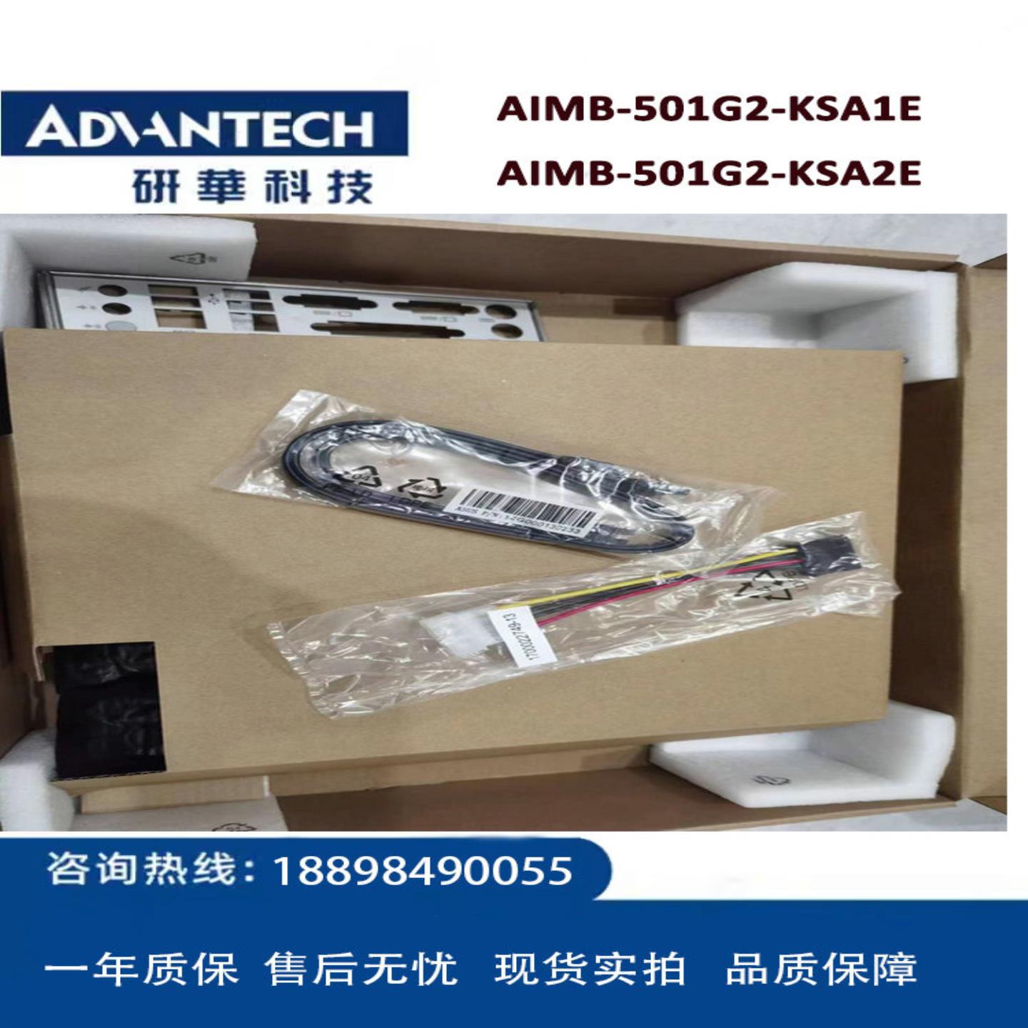 研华AIMB-501G2 AIMB-501VG AIMB-501G2-KSA1E主板 母板 现货