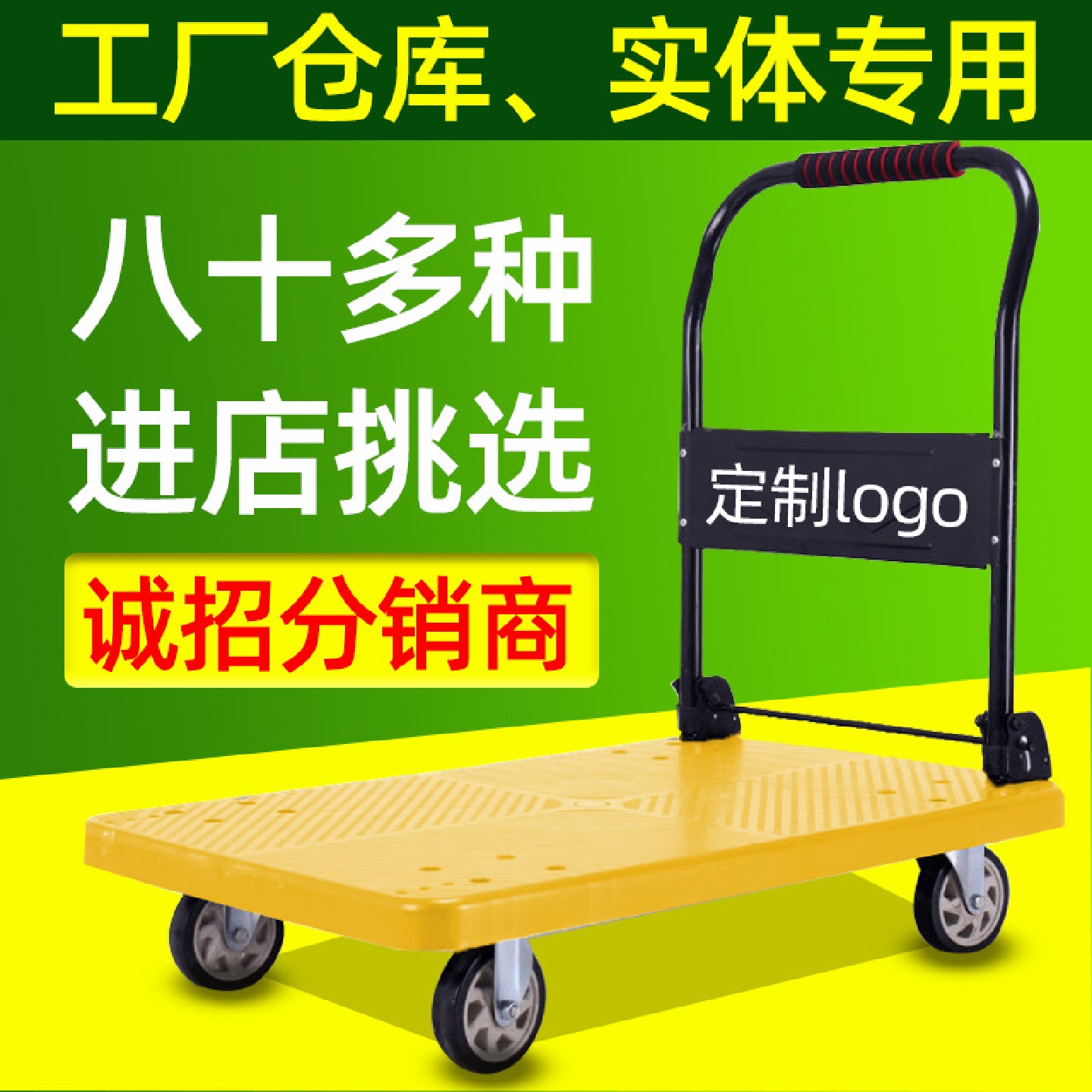 快递平板手推车仓库拉货搬运物流静音小推车四轮运输工具折叠拖车