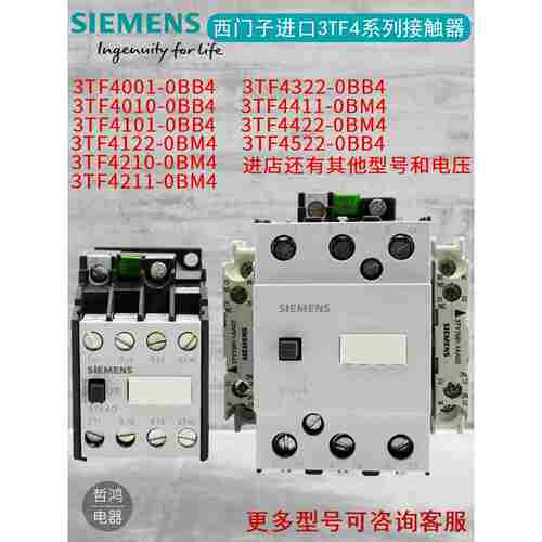 议价-进口直流接触器3TF4R010-0BB43TF4322-0B3TF4422-0B