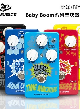 比洋电吉他单块效果器BabyBoom系列发烧级电容失真过载法兹合唱