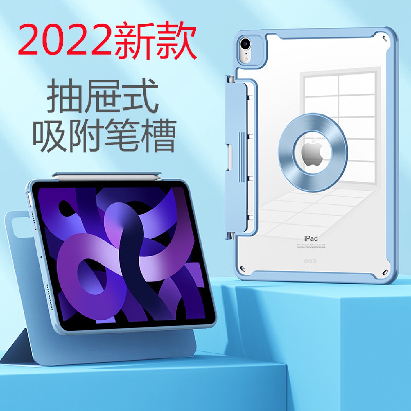 2022新款适用iPad第10代抽屉式笔槽保护套Pro11旋转10.9磁吸拆分