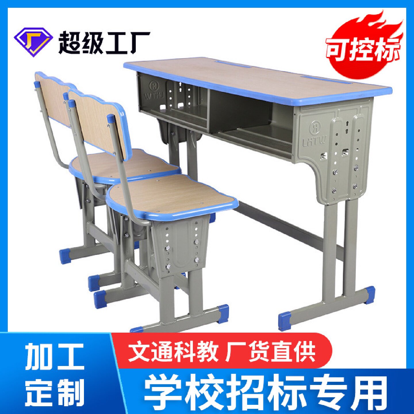 厂家直供双人学校中小学生课桌椅可定培训班辅导班可升降课桌