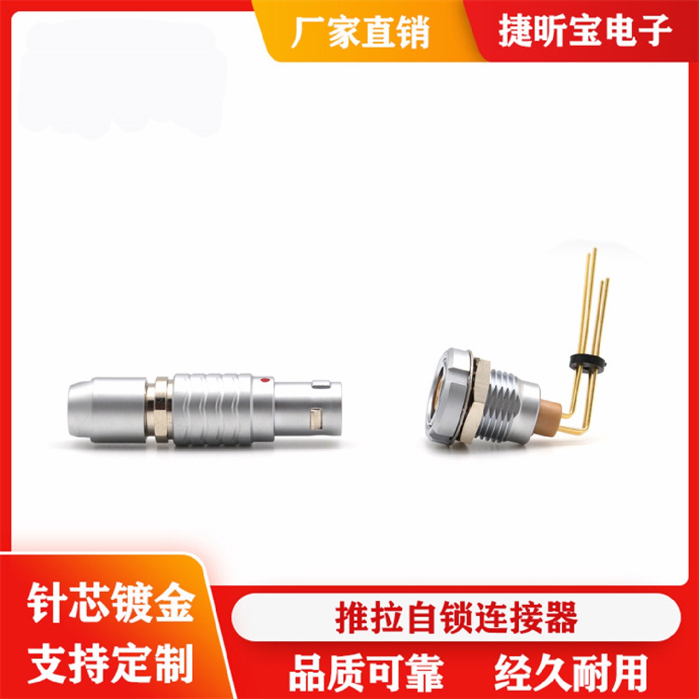 厂家直销金属1B插头双螺母长弯针插座推拉自锁连接器接线端子接头