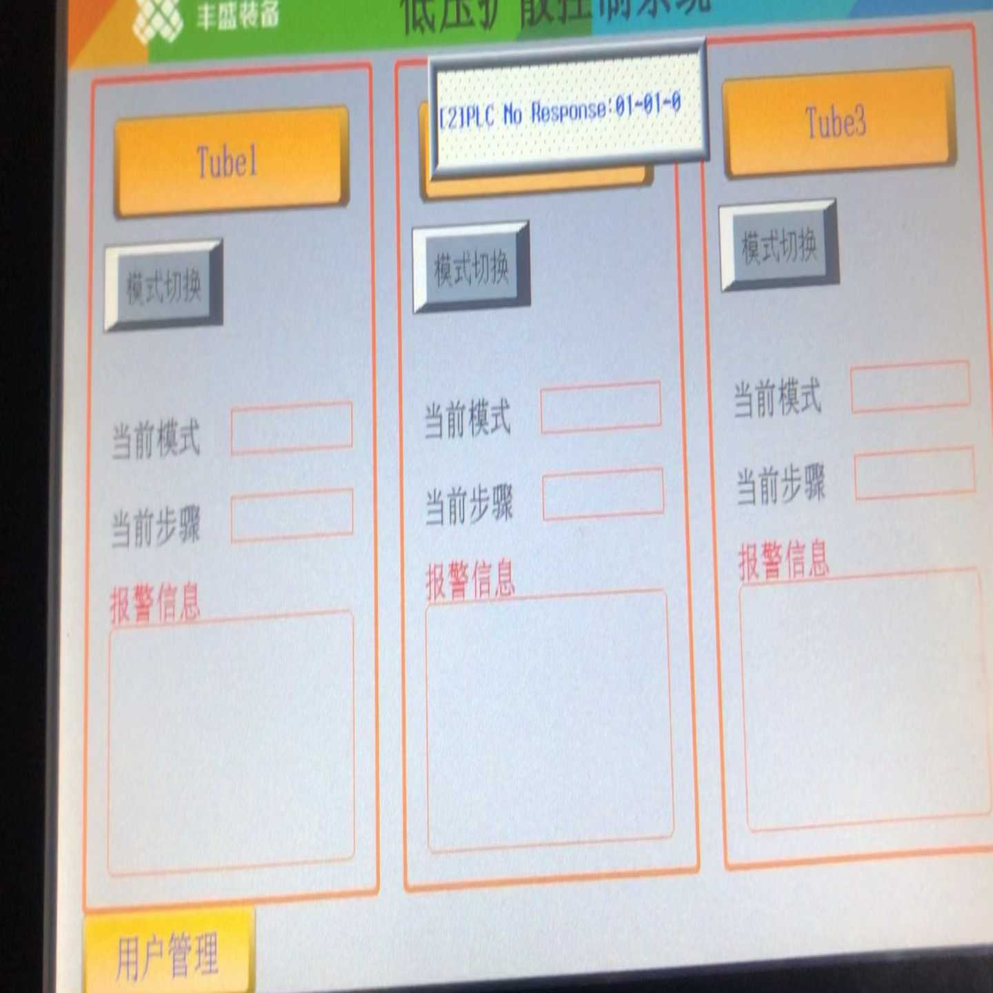 步科MT4424TE,1台,外观细节如图实物,功能,适用