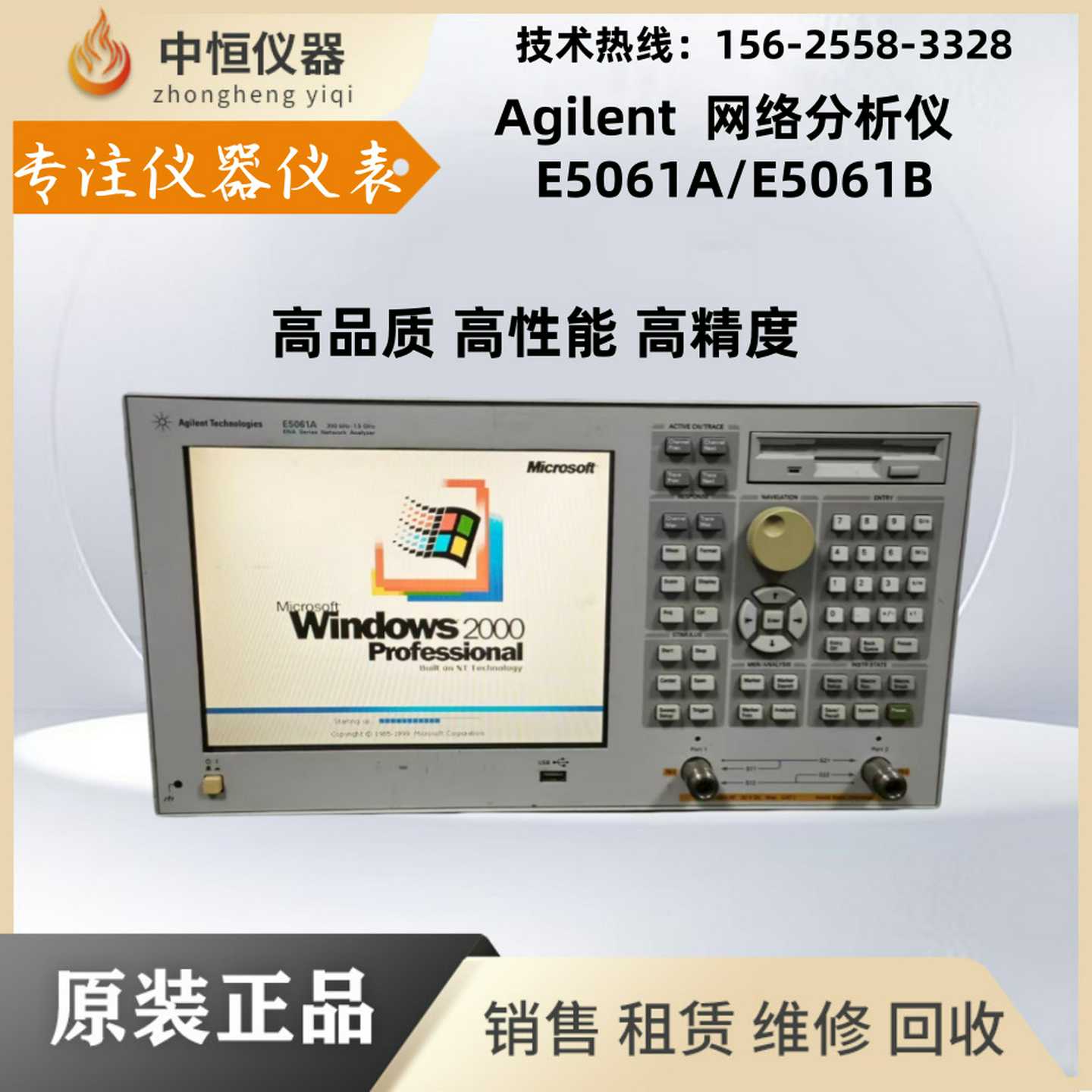 是德科技安捷伦E5061B/E5061A/E5071C/E5063A/W873ES网络分析仪