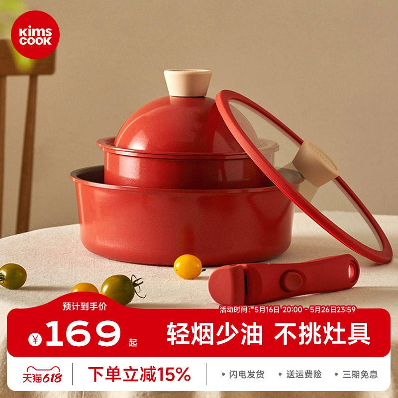 kimscook锅具套装全套家用炒锅奶锅不粘锅家用电磁平底锅燃气