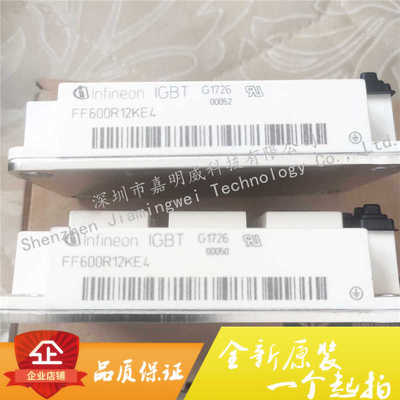 英飞凌 全新原装FF600R12KE4 IGBT电源模块 600A 1200V双管大