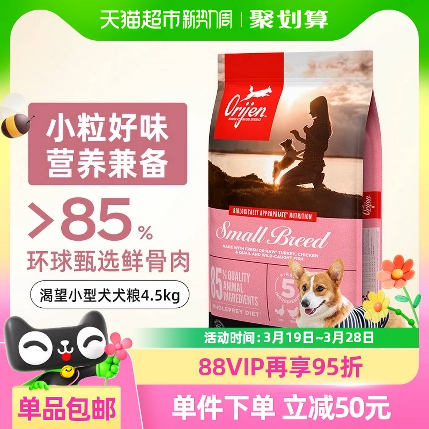 Orijen渴望狗粮小型犬鸡肉犬粮4.5kg成犬幼犬全价进口高蛋白