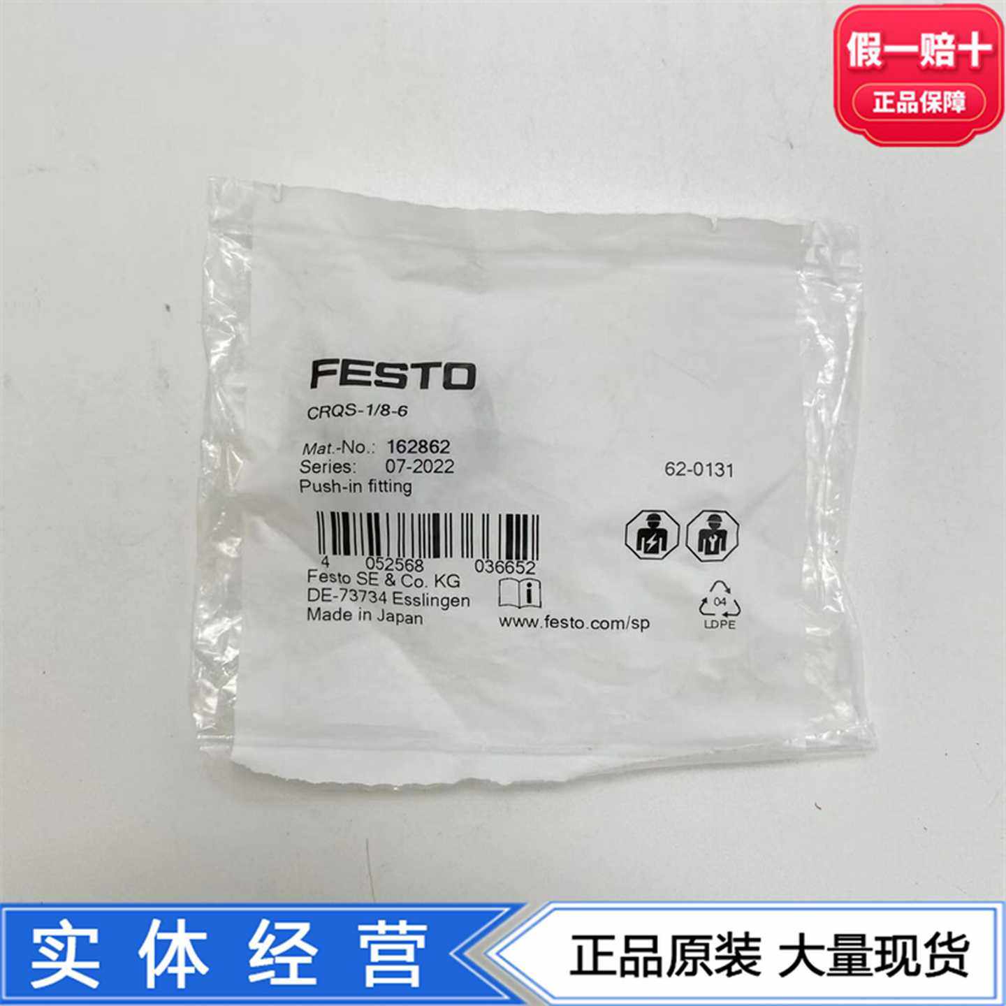 FESTO食品级快插接头CRQS-1/8-6-8162862162863耐腐蚀4级现货