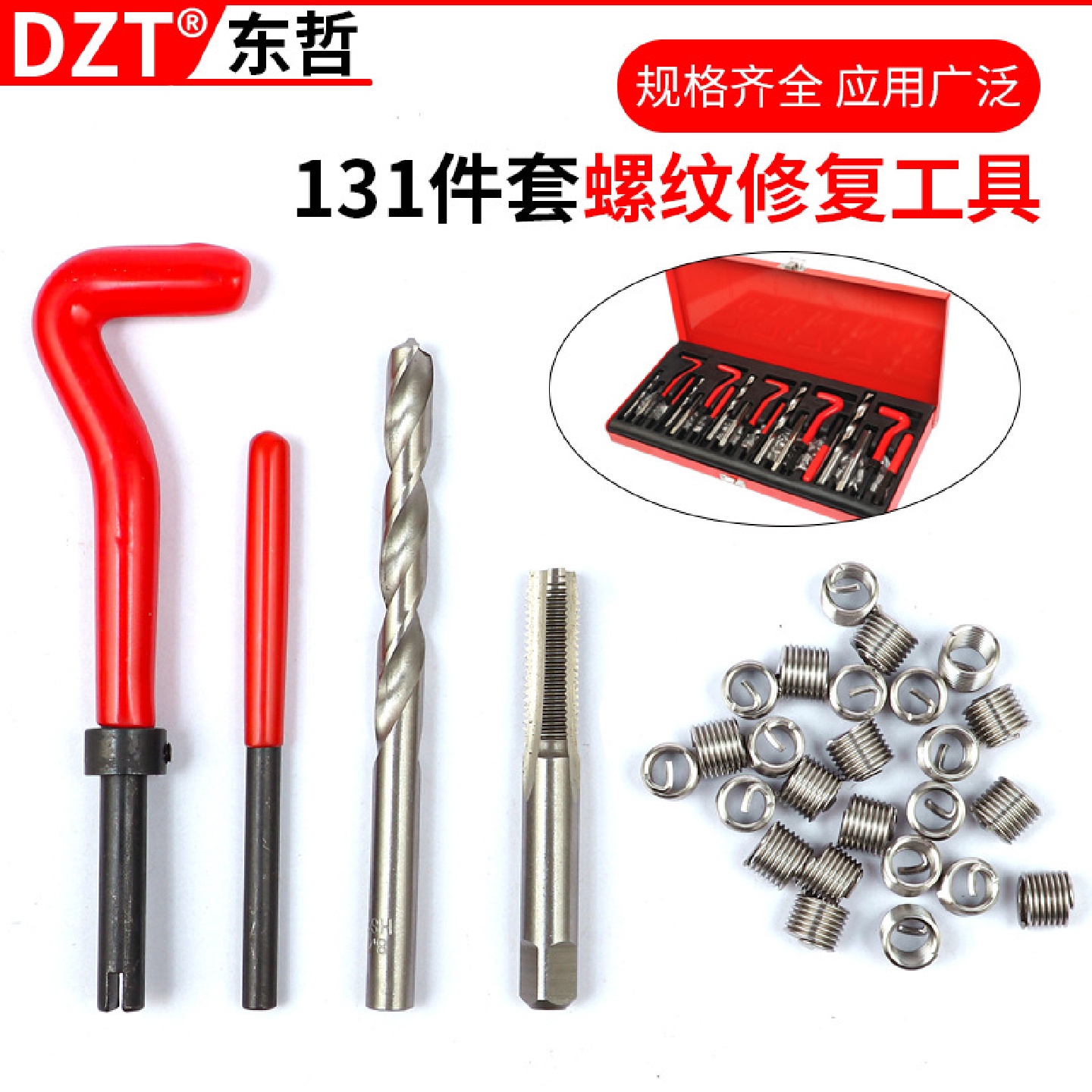 汽车螺纹修复螺纹牙螺牙丝攻修复火花塞丝攻工具攻牙器绞手