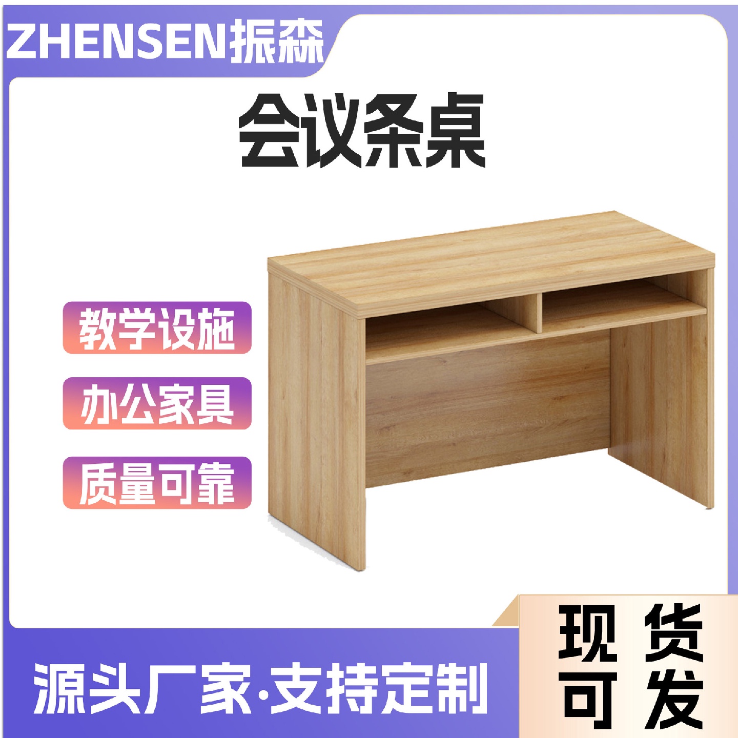 办公家具演讲台职员长桌校园学生教室课桌学校教室家具