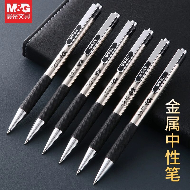 晨光金属按动中性笔gp0170重手感碳素黑水笔逸腾男士高端按压