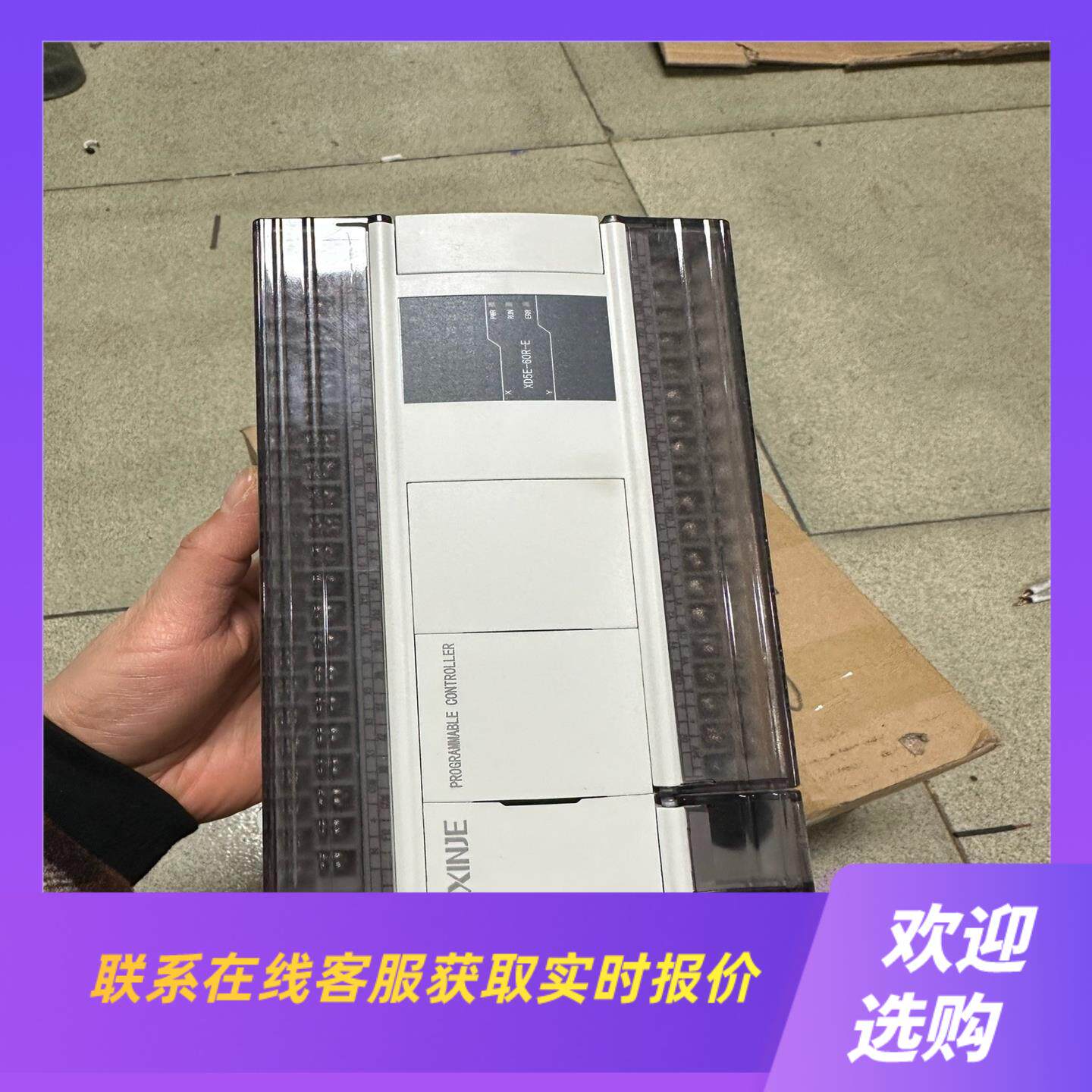 信捷XD5E-60R-E成色实拍图带负载过功能包好拍前询价下单