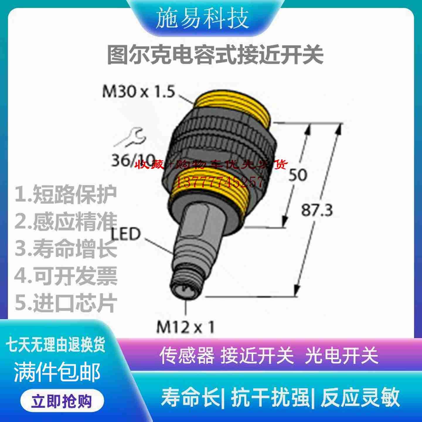 议价-全新TURCK图尔克BCT10-S30-UP6X2-H1151电容式接近开关