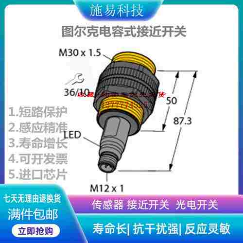 议价-全新TURCK图尔克BCT10-S30-UP6X2-H1151电容式接近开关