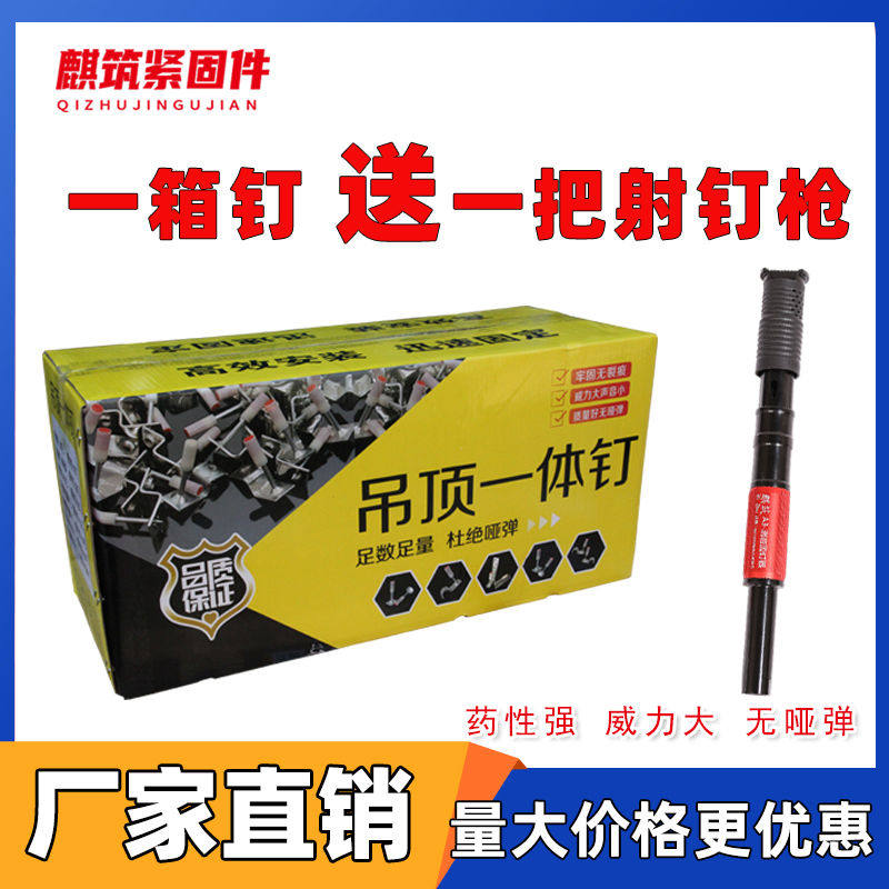吊顶M6M8一体射钉消音炮钉32消防迷你枪钉装修电水管卡龙骨圆