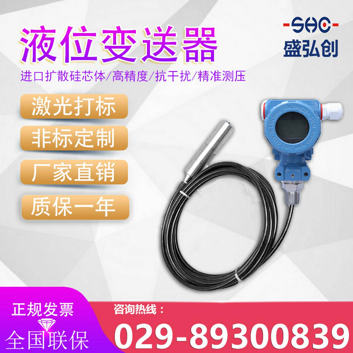 议价-PY2210C11B0C060-6液位变送器分体投入式水位传感x器厂