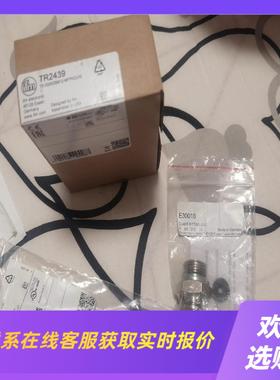 易福门TR2439 TT1050 TT1250 TT5050拍前询价下单