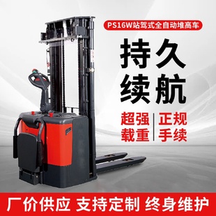 諾力叉車電動叉車步行站駕式 液壓車電動堆高車 升降叉車平衡重式