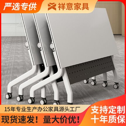 折叠会议桌培训桌可移动拼接办公桌会议室桌椅组合主席台条桌