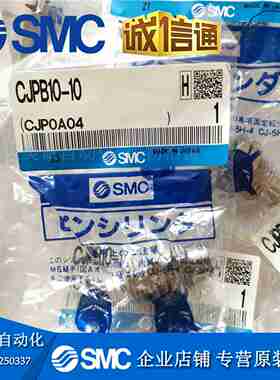 议价-日本SMC原装气D缸CJPB10-10CJPB10-10-BCJPB10-5-B假一罚