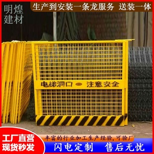 施工电梯井防护门电梯井口安全门工地警示门工程电梯井口防护网