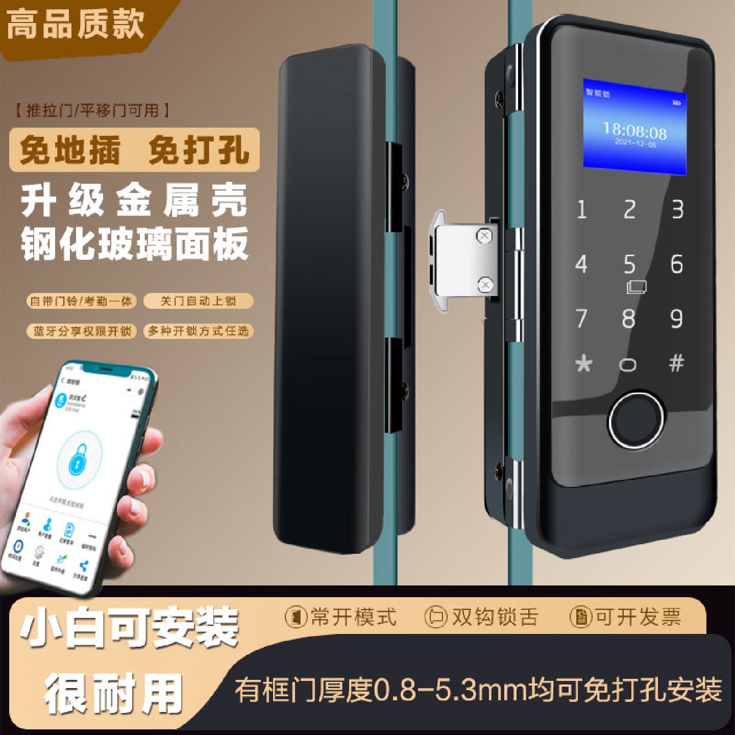 玻璃门指纹锁免打孔有无框密码锁办公室对开门免地插推拉