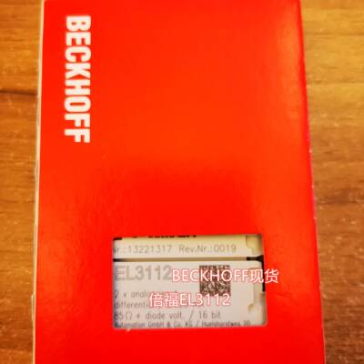 配件德国进口BECKHOFF EL3112 EL3002 EL3004倍福现货议价