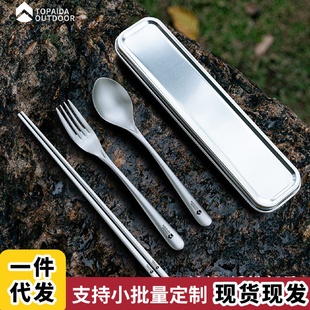 组合露营勺叉筷子套装 纯钛户外餐具新款 野餐旅行远足超轻便携餐具
